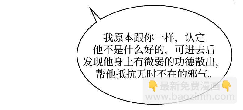 第234话 232 不想睡地板(1/2)-第233话