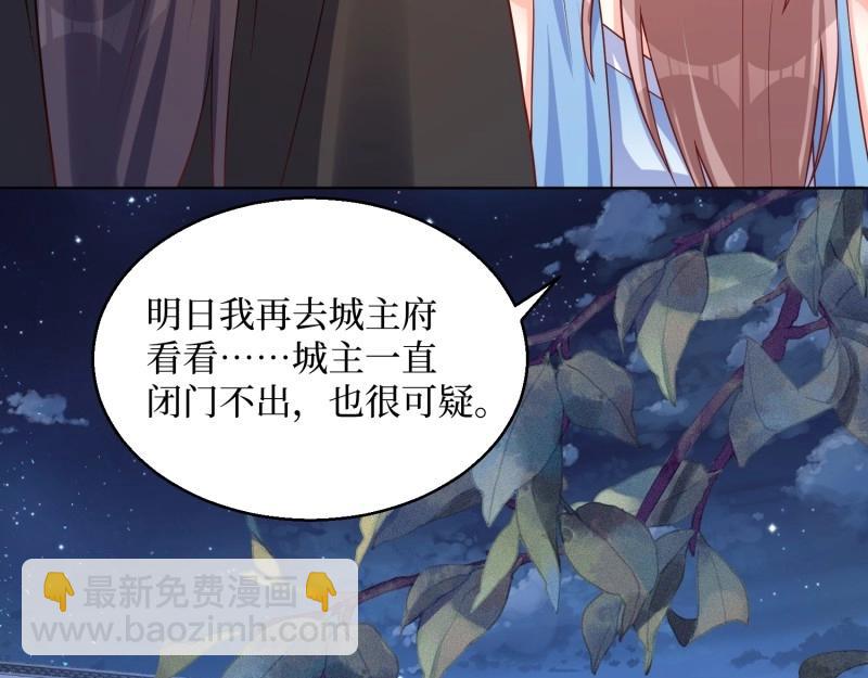 第234话 232 不想睡地板(1/2)-第233话