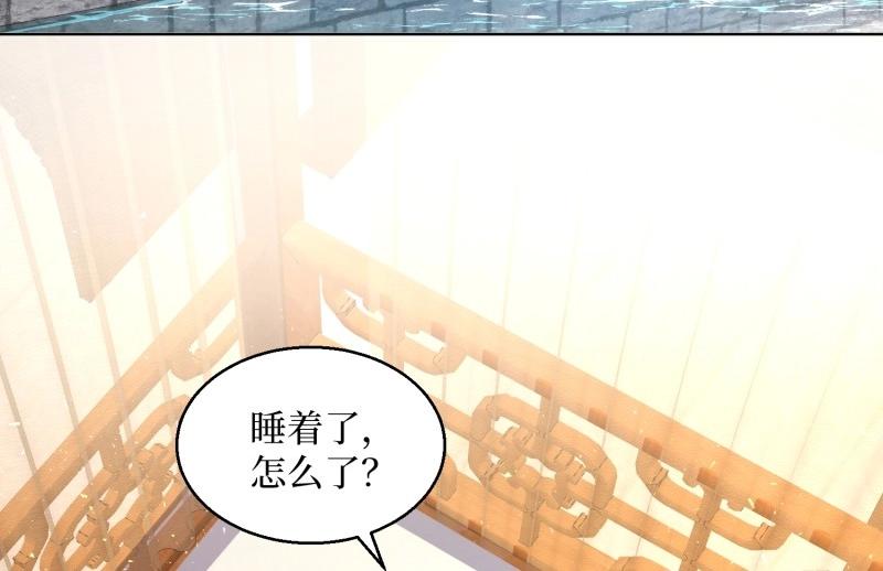 第234话 232 不想睡地板(1/2)-第233话