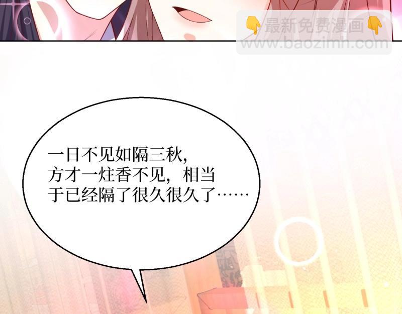 第234话 232 不想睡地板(1/2)-第233话