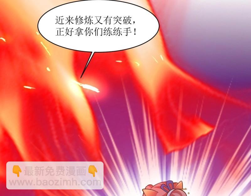 第236话 234 魔老法(1/2)-第235话