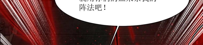 第236话 234 魔老法(1/2)-第235话
