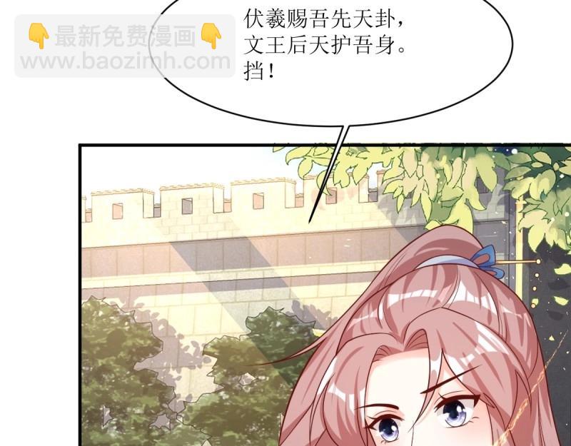 第236话 234 魔老法(1/2)-第235话