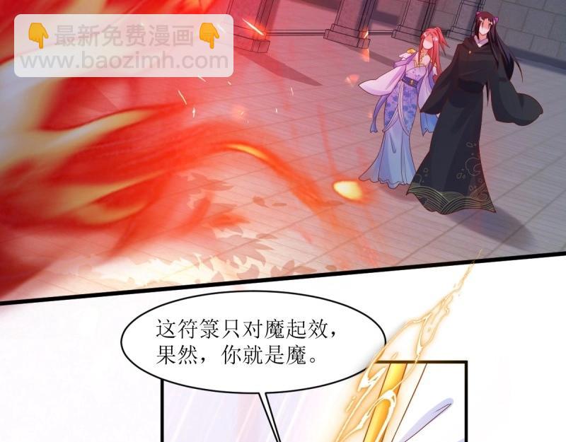 第236话 234 魔老法(1/2)-第235话