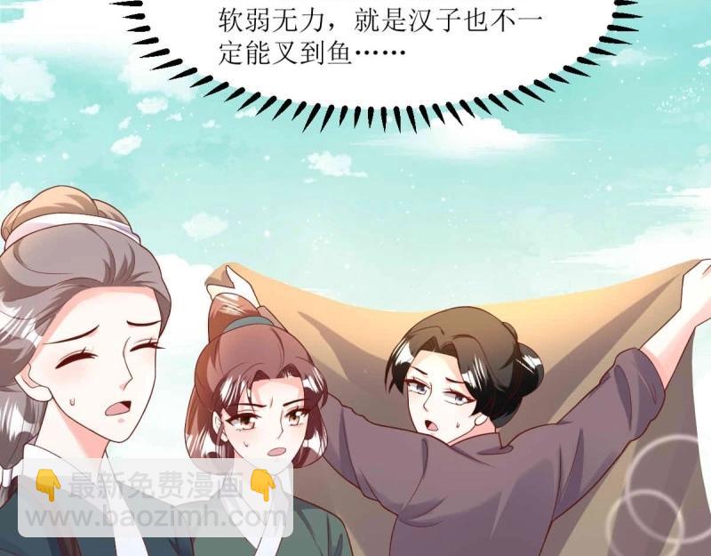 第240话 238 不能骂蛋蛋！(1/2)-第239话