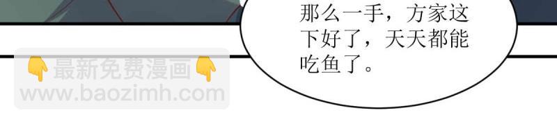 第240话 238 不能骂蛋蛋！(1/2)-第239话