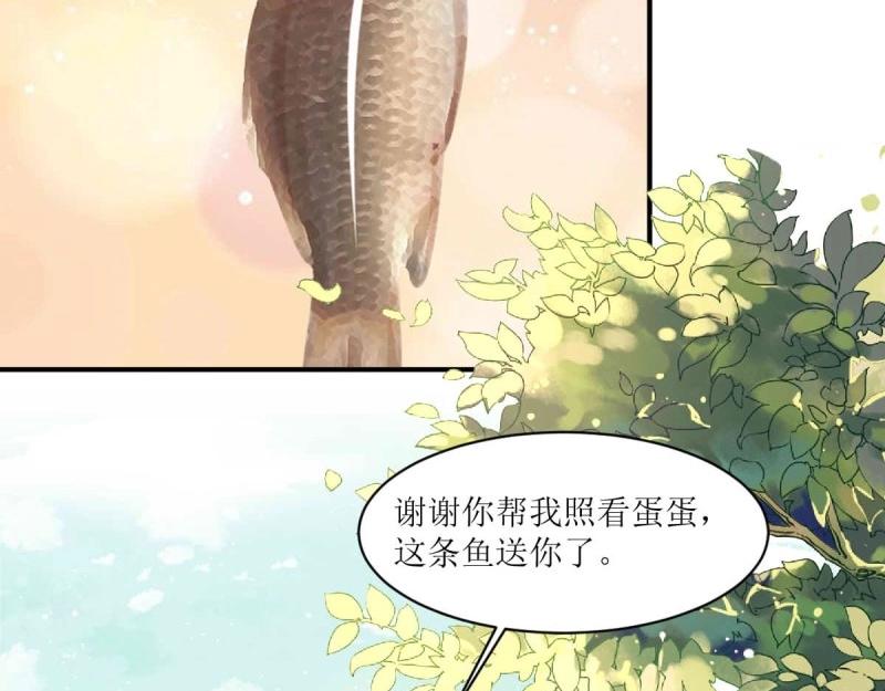第240话 238 不能骂蛋蛋！(1/2)-第239话