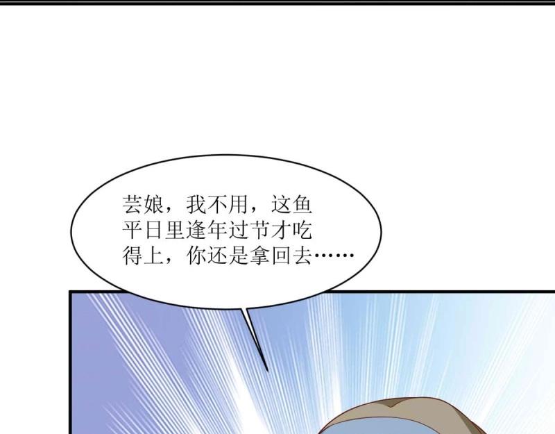 第240话 238 不能骂蛋蛋！(1/2)-第239话