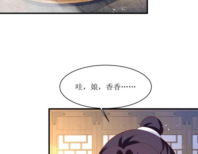 第240话 238 不能骂蛋蛋！(1/2)-第239话
