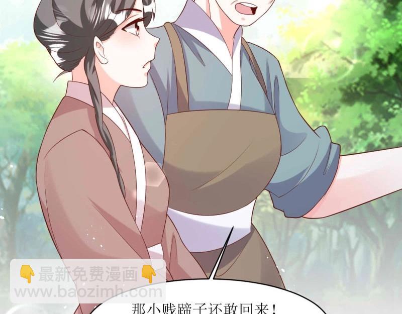 第240话 238 不能骂蛋蛋！(1/2)-第239话