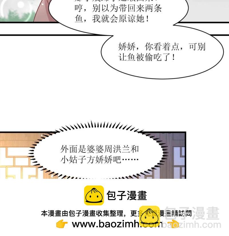 第240话 238 不能骂蛋蛋！(1/2)-第239话