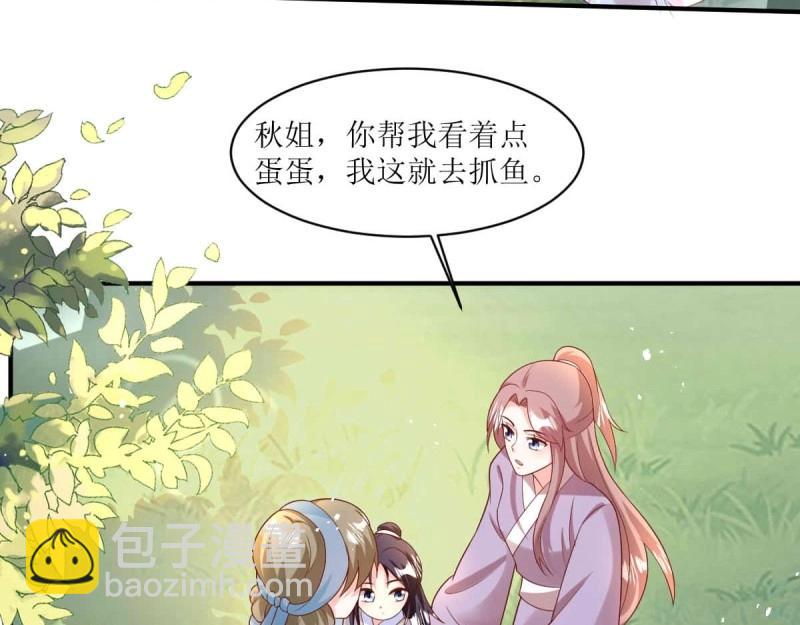第240话 238 不能骂蛋蛋！(1/2)-第239话