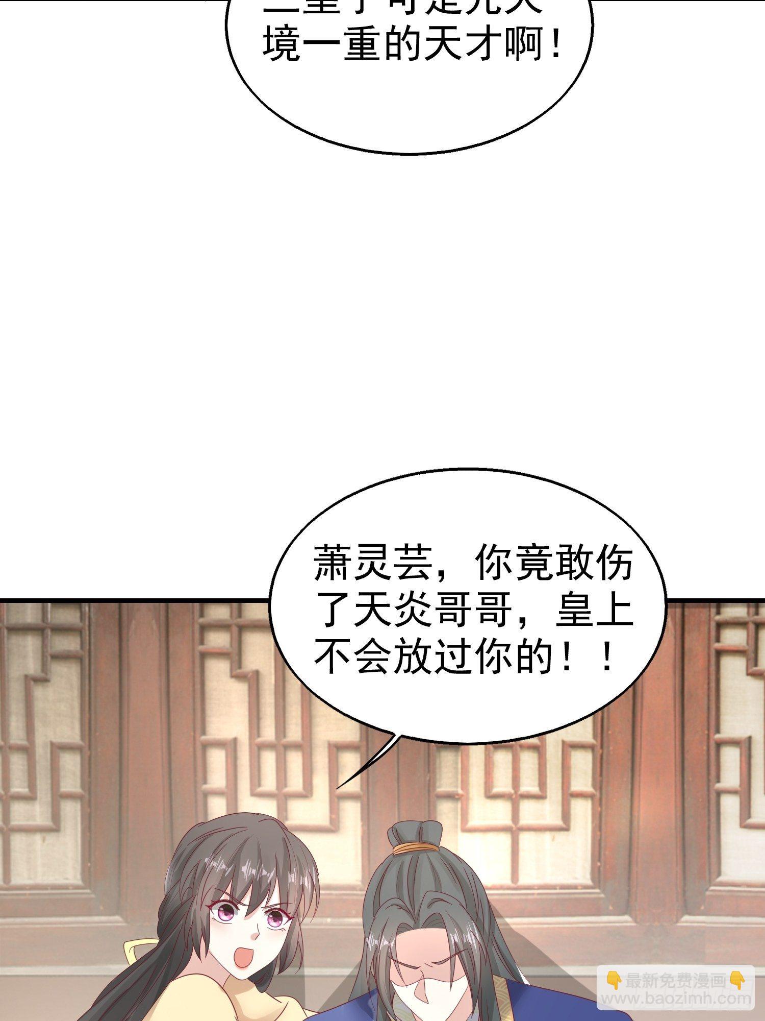 024算计(1/2)-第25话