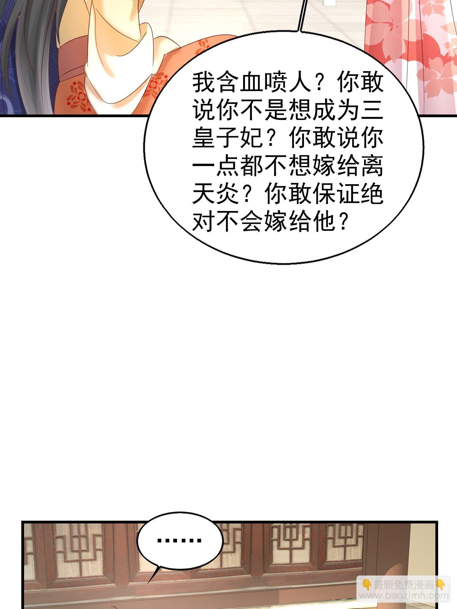 024算计(1/2)-第25话