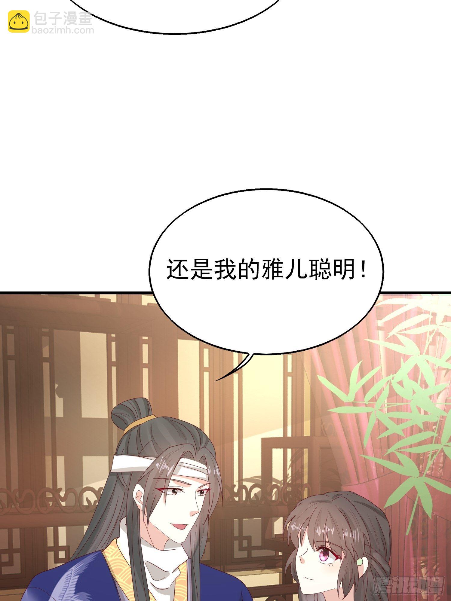 024算计(1/2)-第25话