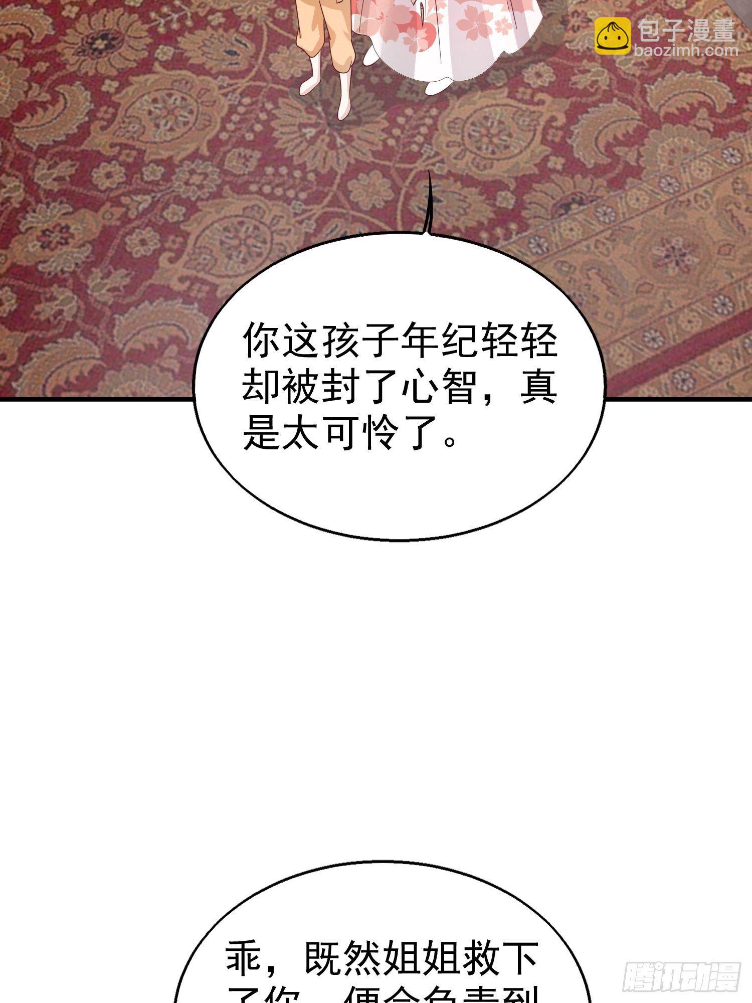 024算计(1/2)-第25话