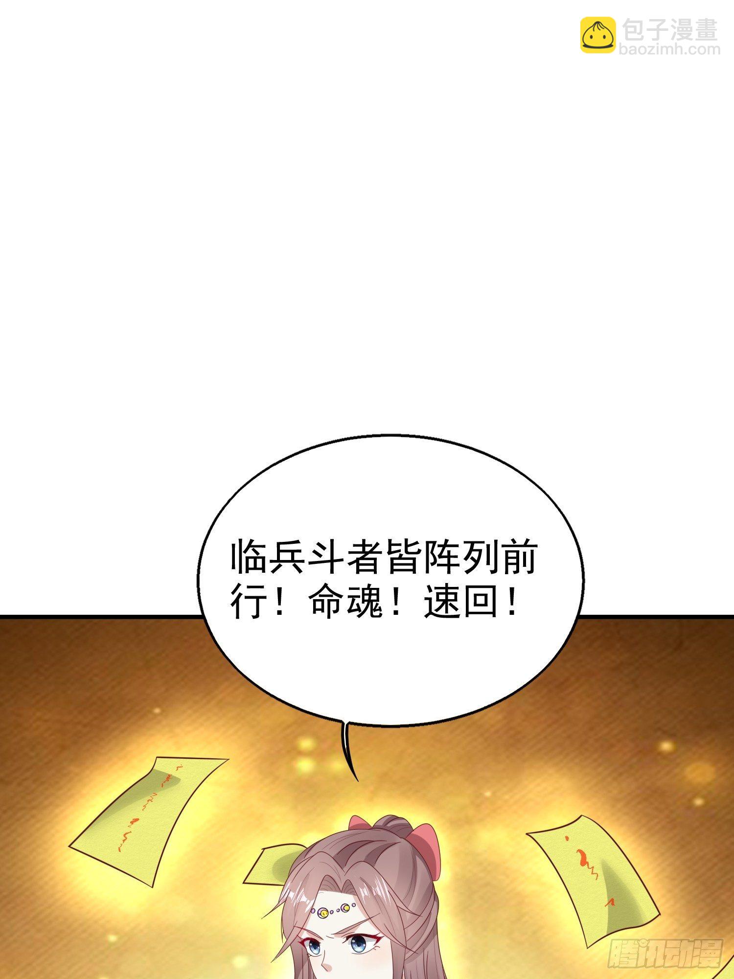 024算计(1/2)-第25话