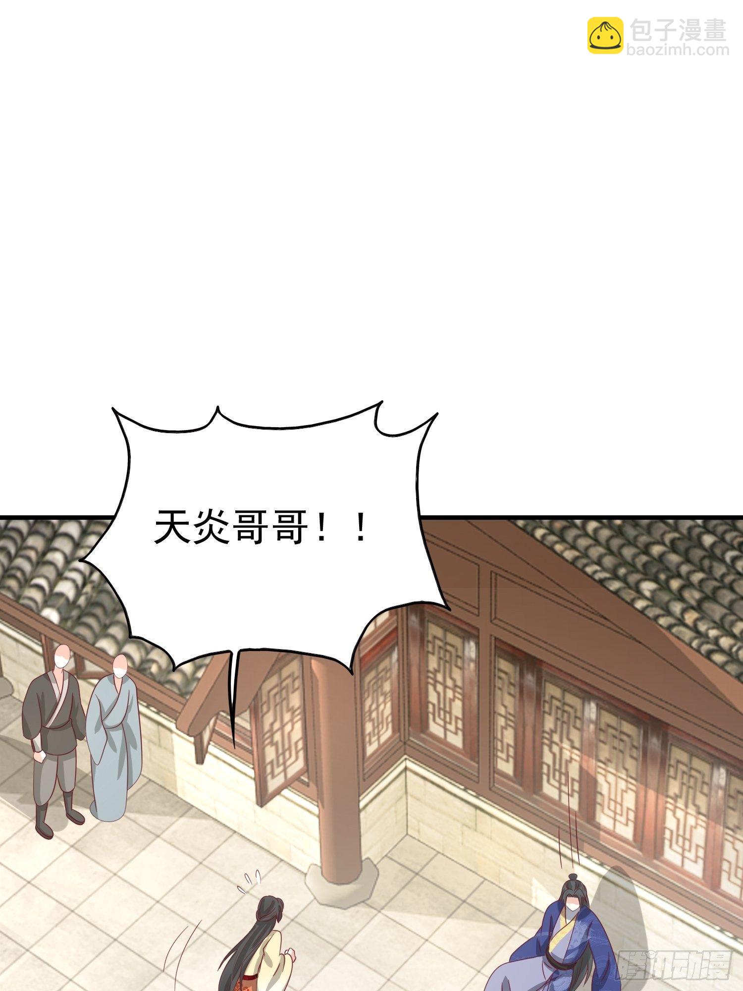 024算计(1/2)-第25话