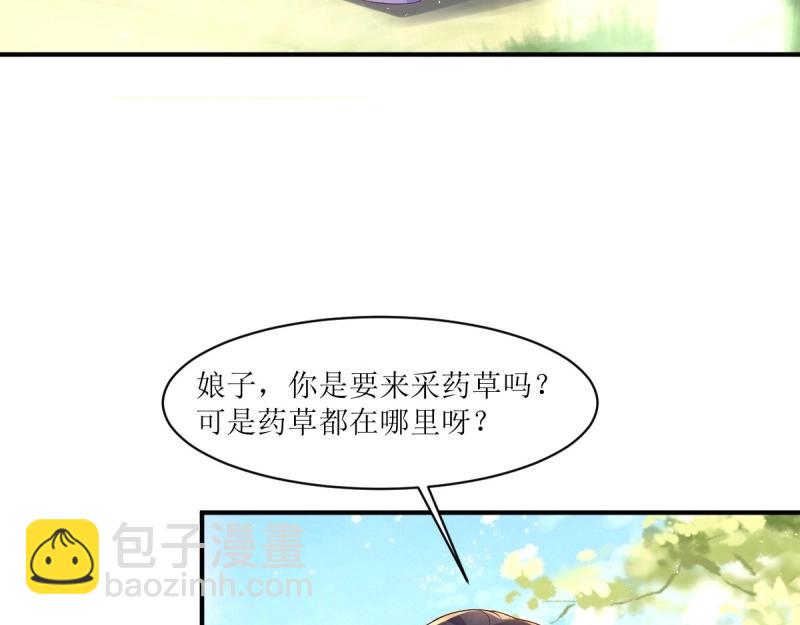 第242话 240 蛋蛋的天赋(1/3)-第241话