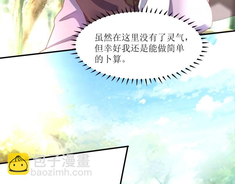 第242话 240 蛋蛋的天赋(1/3)-第241话