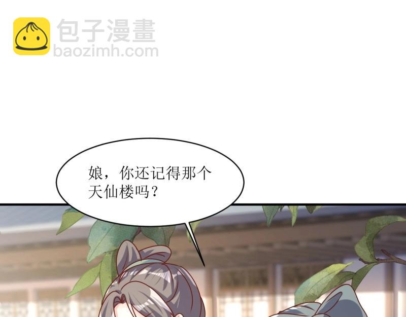 第244话 242 回娘家(1/2)-第243话