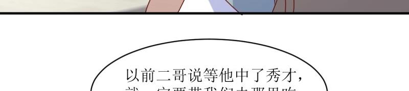 第244话 242 回娘家(1/2)-第243话