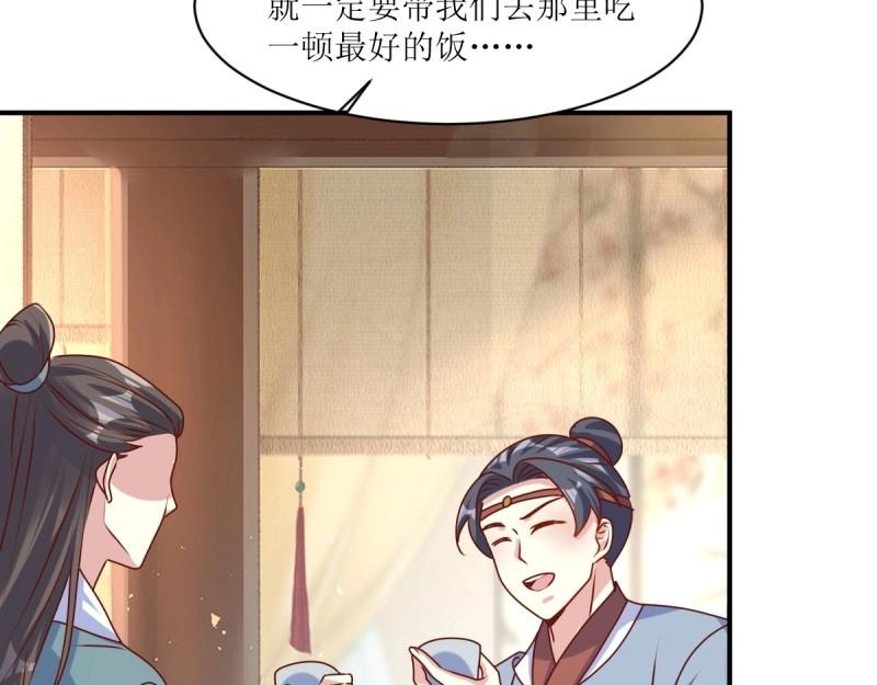 第244话 242 回娘家(1/2)-第243话