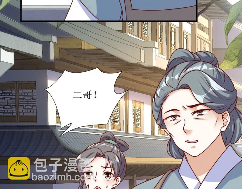 第244话 242 回娘家(1/2)-第243话