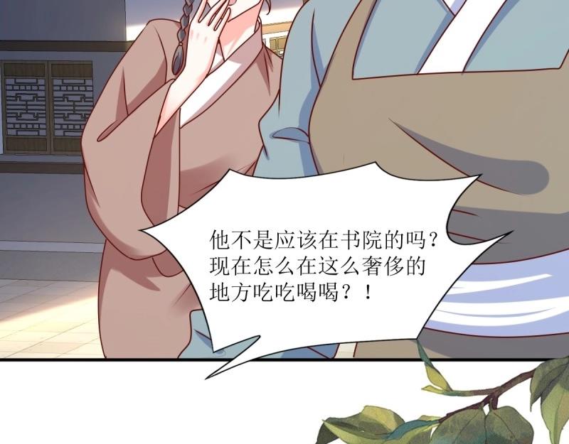 第244话 242 回娘家(1/2)-第243话