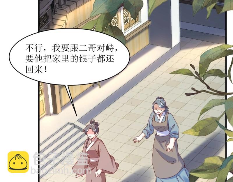 第244话 242 回娘家(1/2)-第243话
