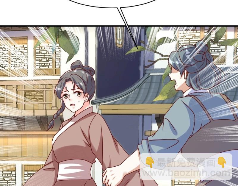 第244话 242 回娘家(1/2)-第243话