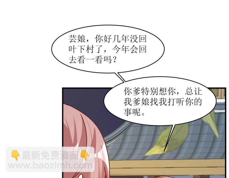 第244话 242 回娘家(1/2)-第243话