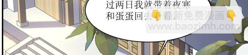 第244话 242 回娘家(1/2)-第243话