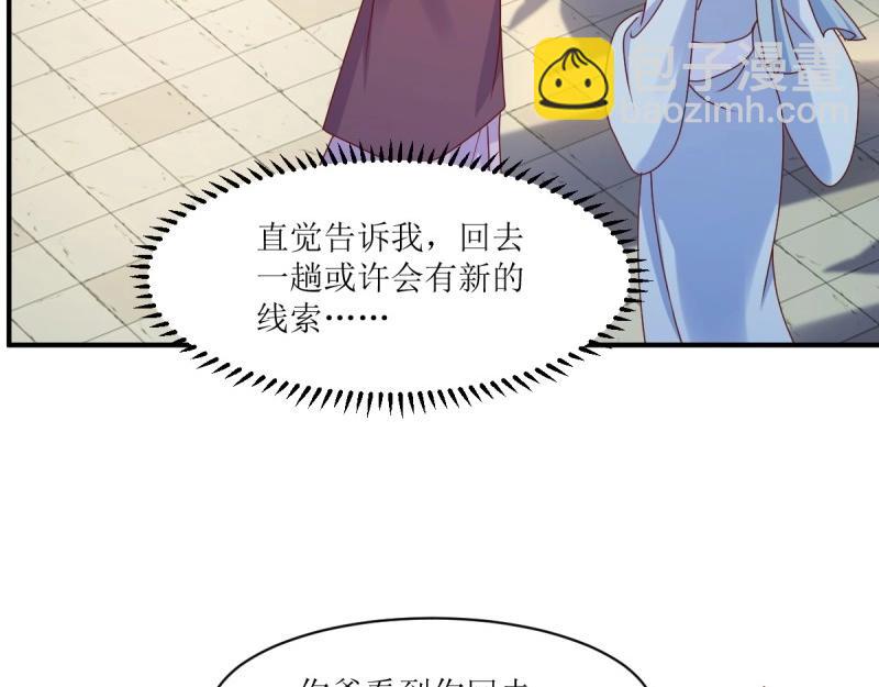 第244话 242 回娘家(1/2)-第243话