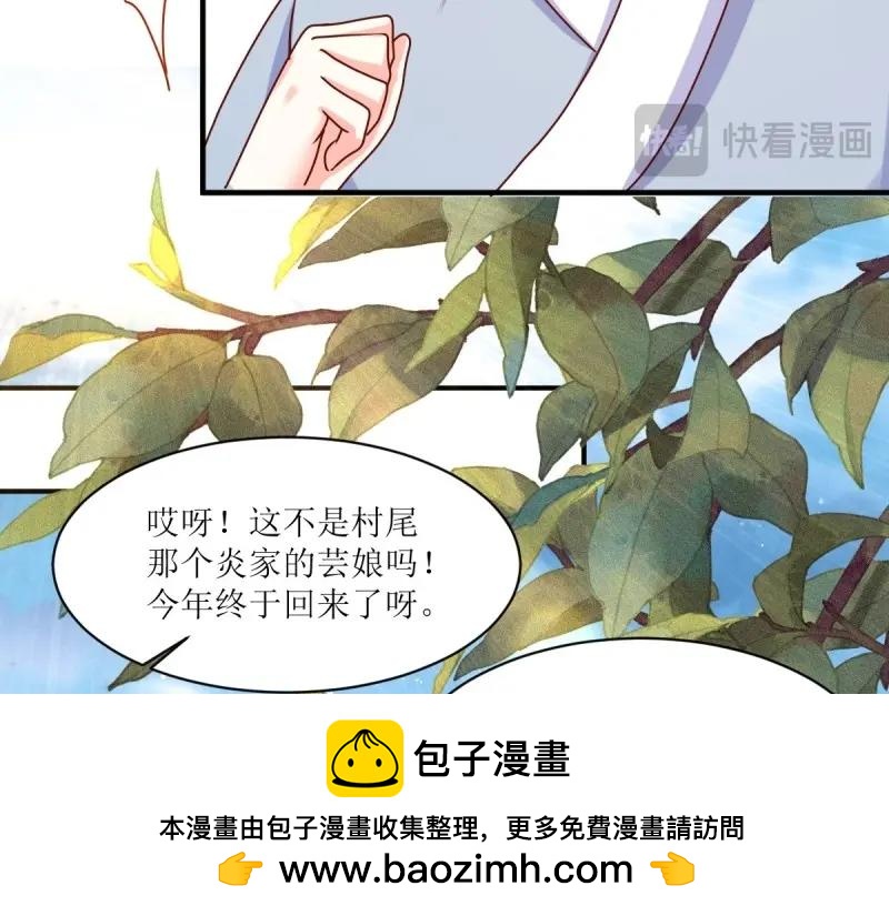 第244话 242 回娘家(1/2)-第243话