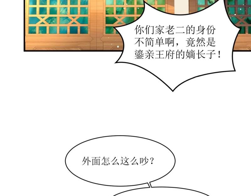 第246话 244 我同娘子一起(1/2)-第245话