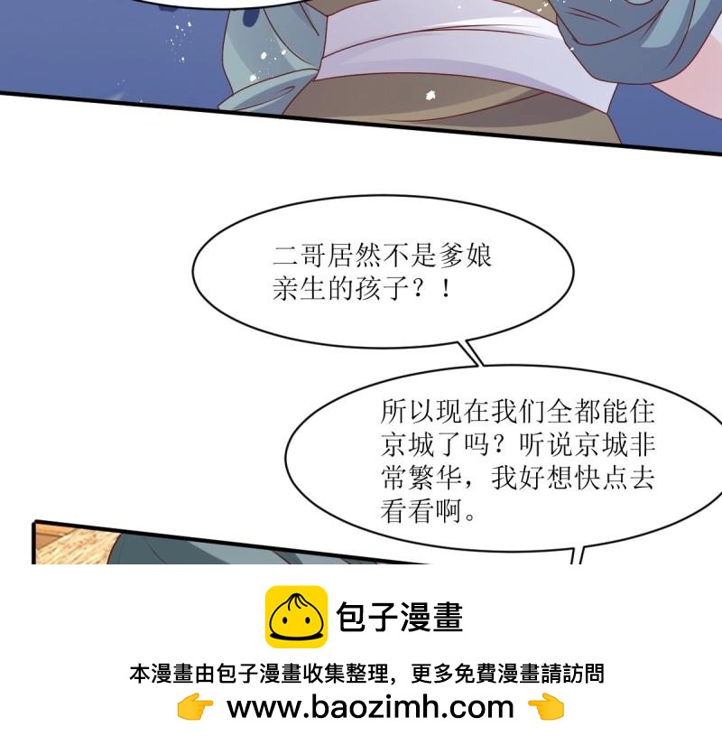 第246话 244 我同娘子一起(1/2)-第245话