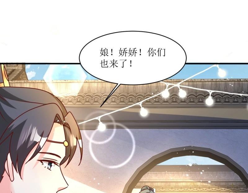 第248话 246 拒绝圣旨的新方式(1/3)-第247话