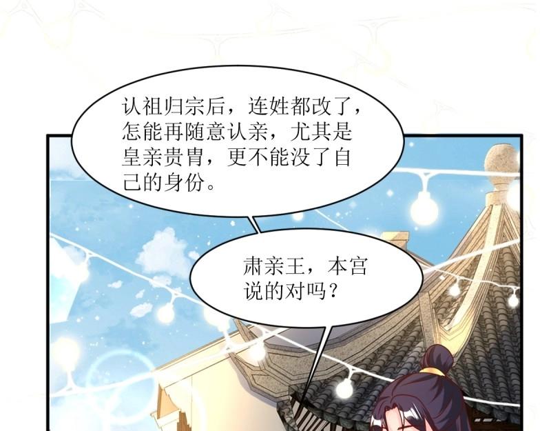第248话 246 拒绝圣旨的新方式(1/3)-第247话