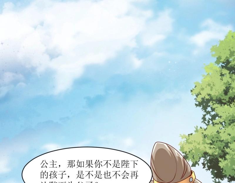 第248话 246 拒绝圣旨的新方式(1/3)-第247话