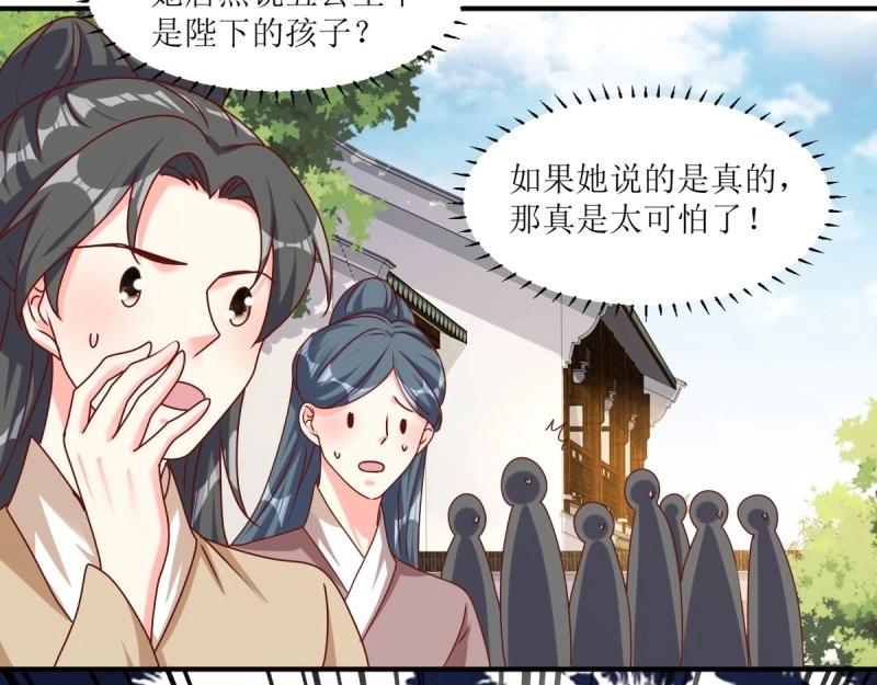 第248话 246 拒绝圣旨的新方式(1/3)-第247话