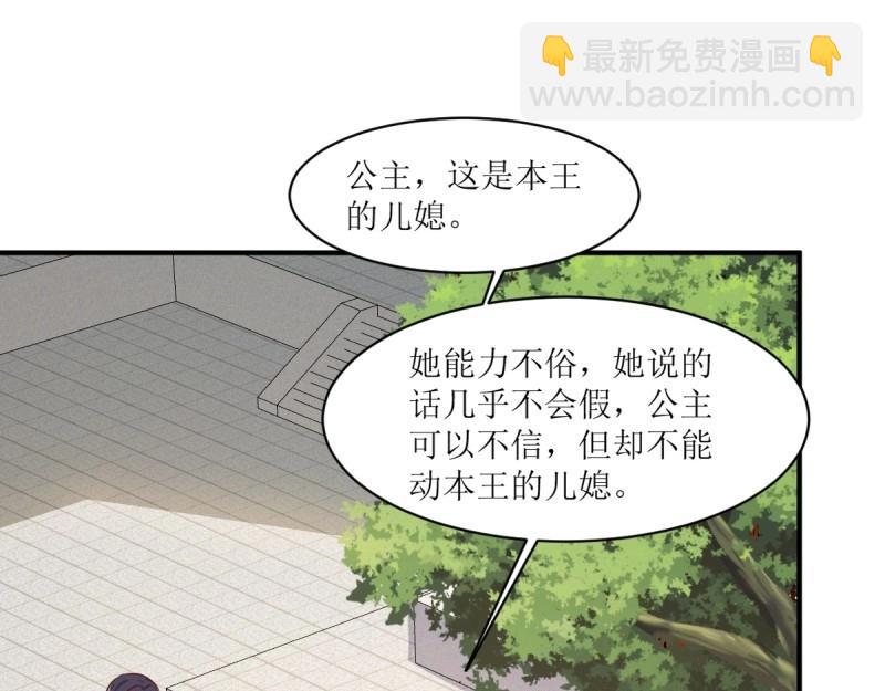 第248话 246 拒绝圣旨的新方式(1/3)-第247话