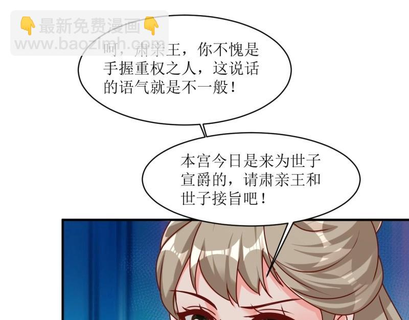 第248话 246 拒绝圣旨的新方式(1/3)-第247话