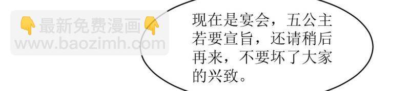 第248话 246 拒绝圣旨的新方式(1/3)-第247话