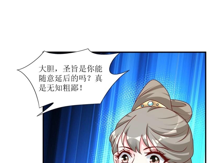 第248话 246 拒绝圣旨的新方式(1/3)-第247话