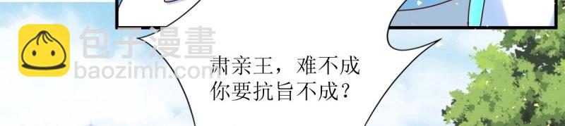 第248话 246 拒绝圣旨的新方式(1/3)-第247话