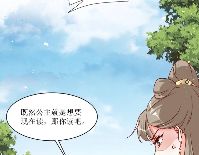 第248话 246 拒绝圣旨的新方式(1/3)-第247话