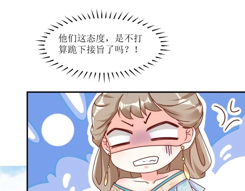 第248话 246 拒绝圣旨的新方式(1/3)-第247话