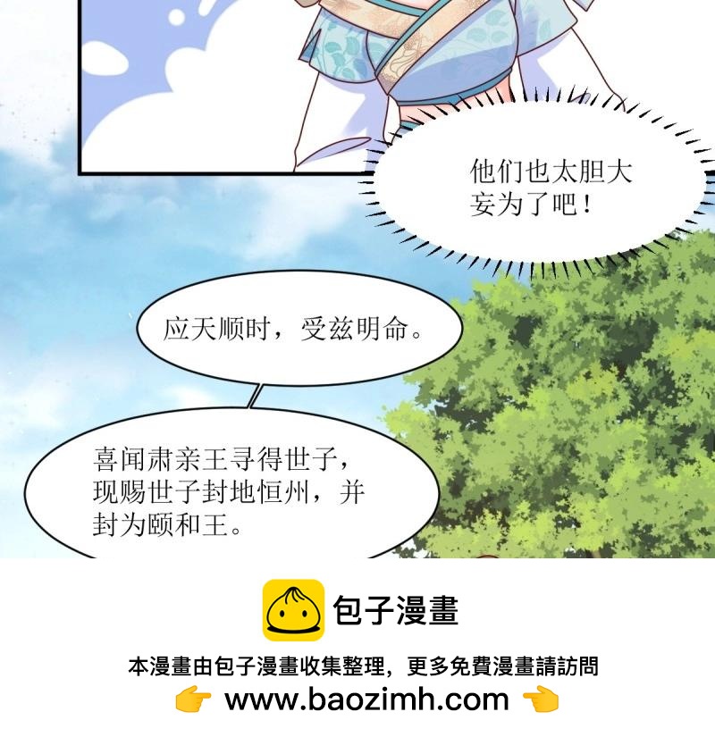 第248话 246 拒绝圣旨的新方式(1/3)-第247话