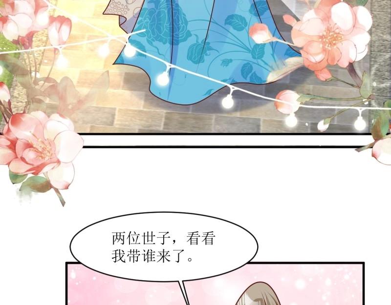 第248话 246 拒绝圣旨的新方式(1/3)-第247话